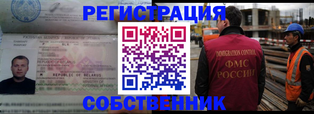 временная регистрация законно в Калмыкии